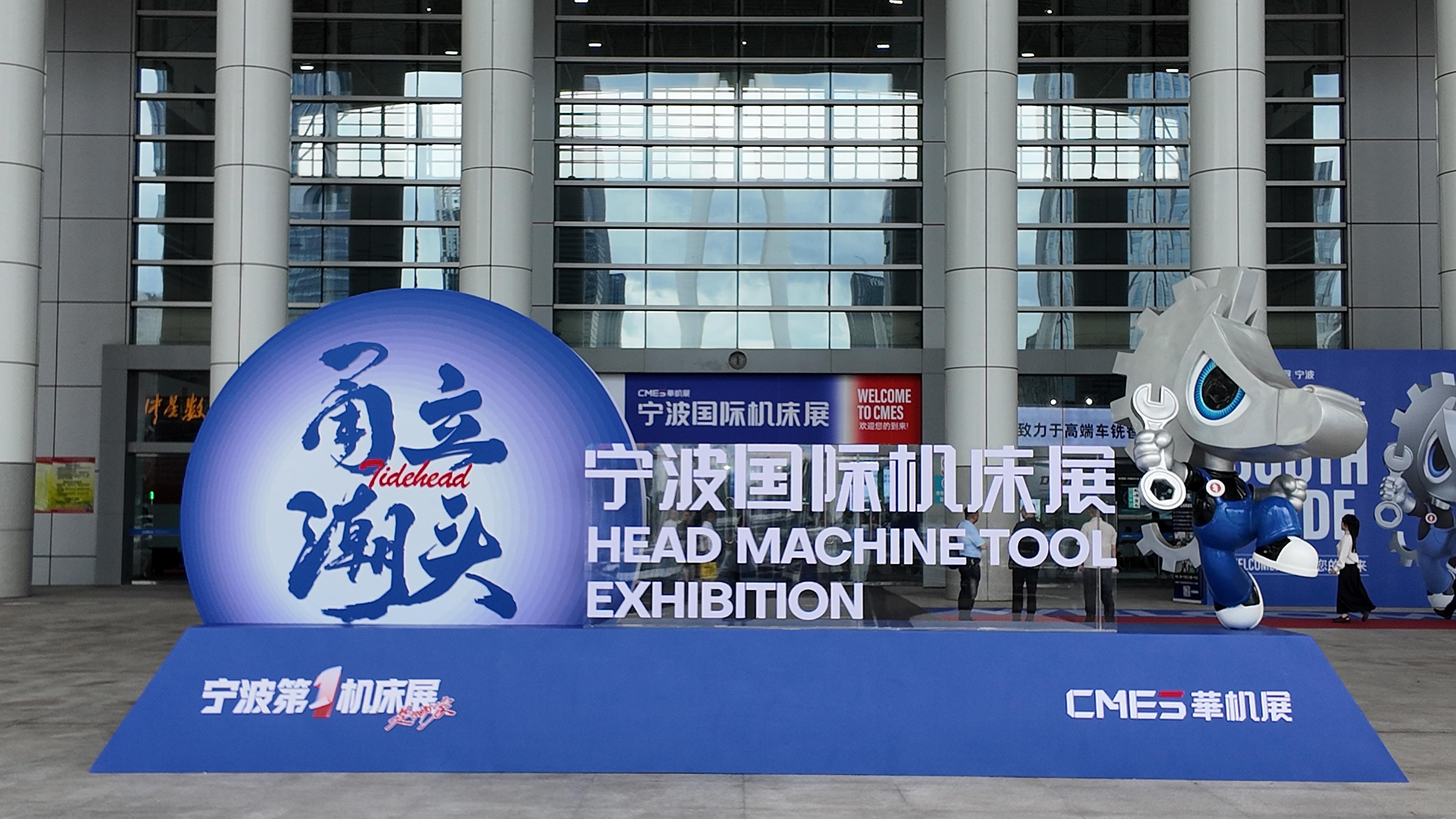 Huyun Group – 2026 Ningbo International Machine Tool Exhibition