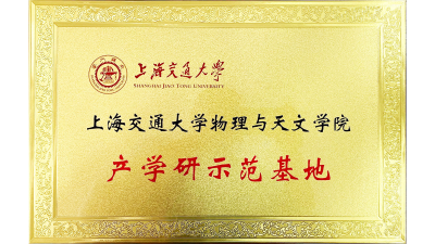honors/shanghai
