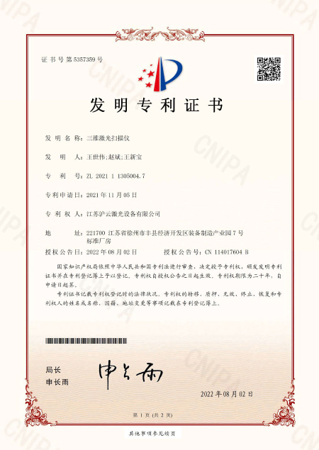 Patents/zhuanli5